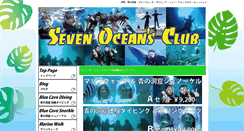 Desktop Screenshot of 7oc.jp